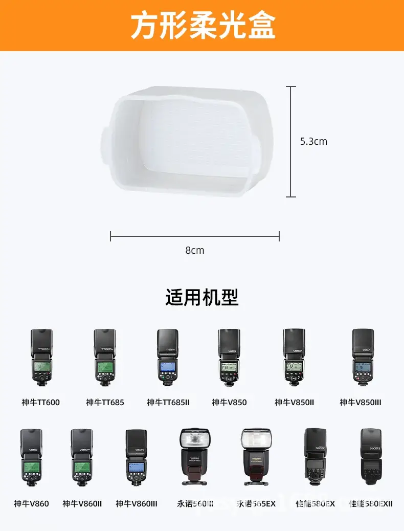 Shenniu V860III/850II TT600 Flash Light Cover Blue — feature 7