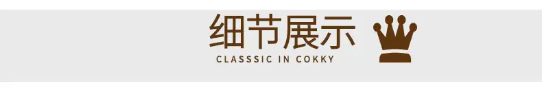 细节展示.jpg