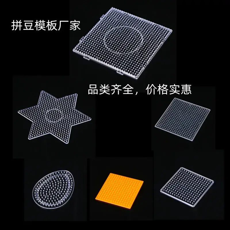 5mm Star Spell Bean Template for Kids Puzzle Toy