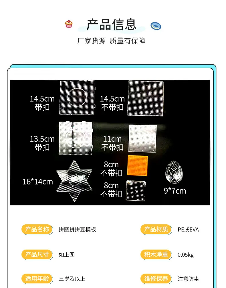 5mm Star Spell Bean Template for Kids Puzzle Toy — feature 14