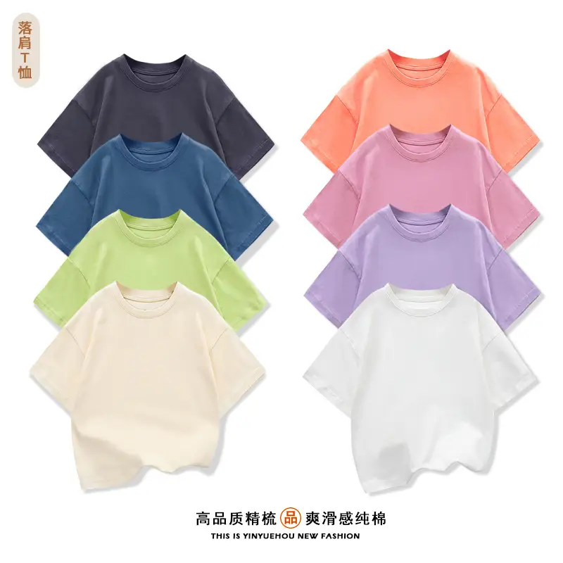 Korean Style Light Blue Shoulder Short Sleeve T-Shirt for Boys