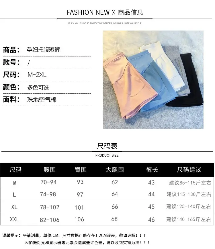 Black Thin Outerwear Shorts for Pregnant Women Small — feature 2