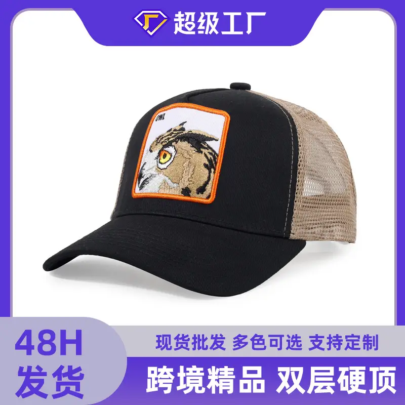Macau Cartoon Animal Hat Patch Embroidered Mesh Baseball Cap - Image 21