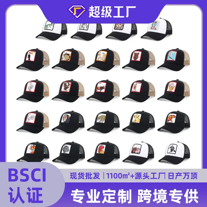 Macau Cartoon Animal Hat Patch Embroidered Mesh Baseball Cap — feature 5