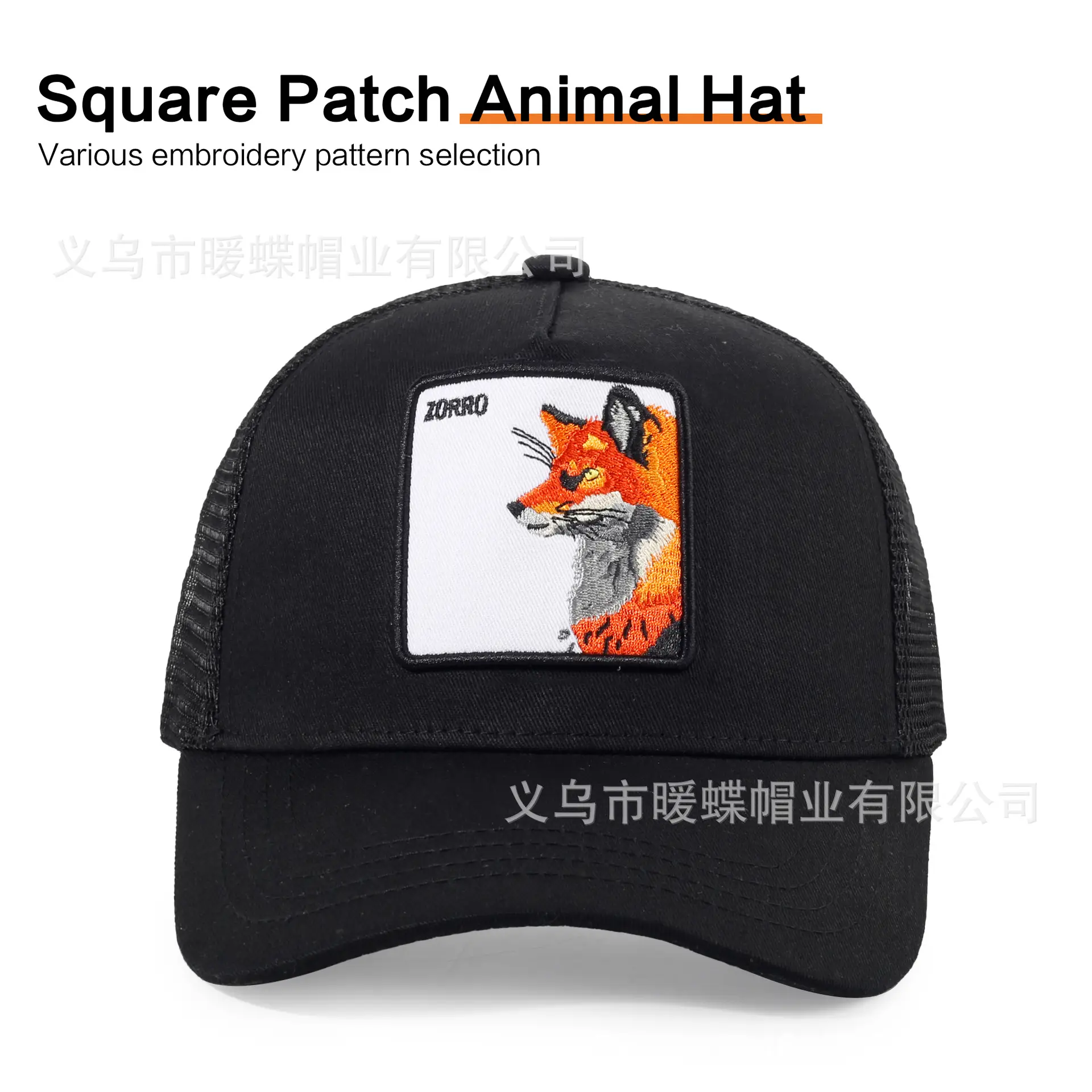 Macau Cartoon Animal Hat Patch Embroidered Mesh Baseball Cap - Image 10