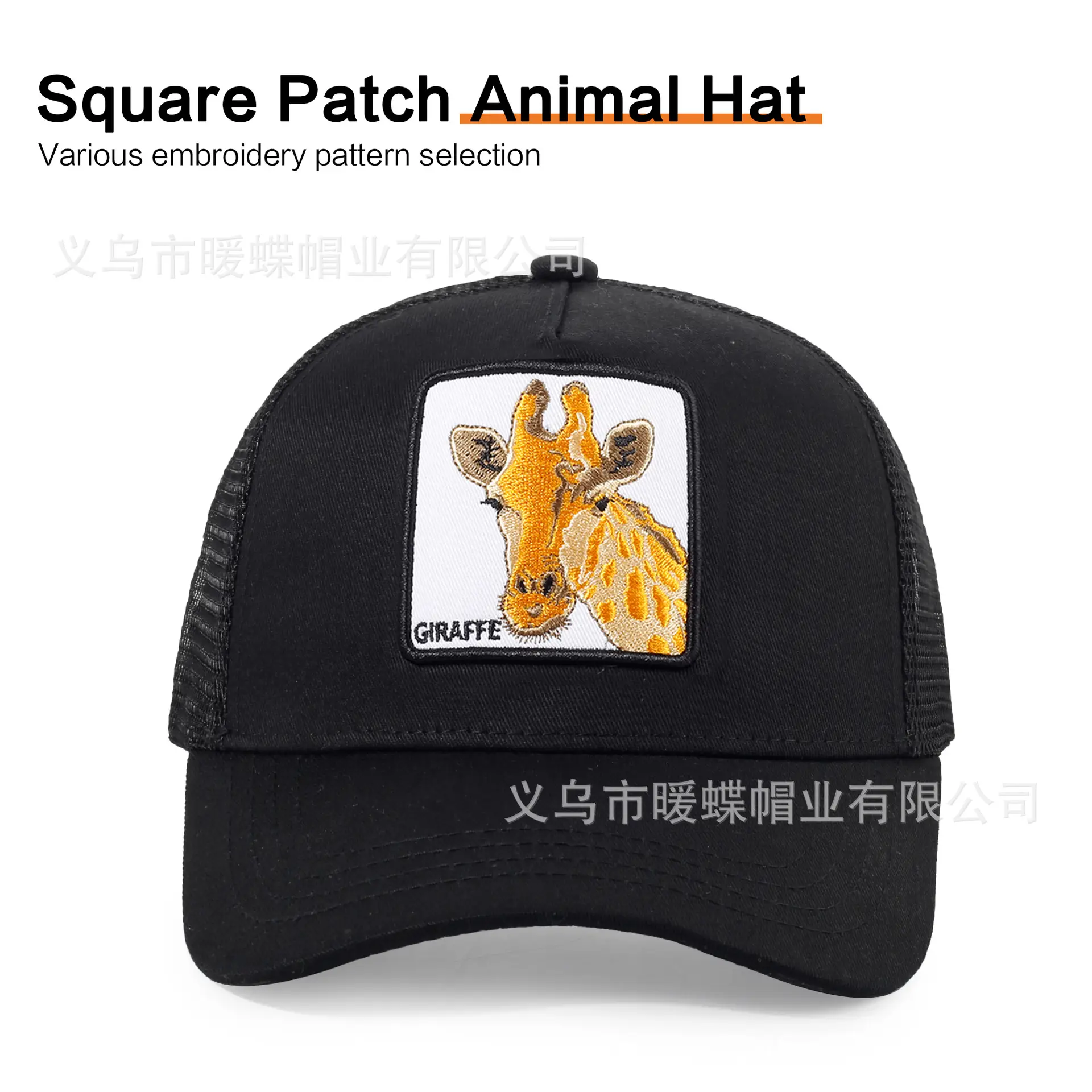 Macau Cartoon Animal Hat Patch Embroidered Mesh Baseball Cap - Image 19