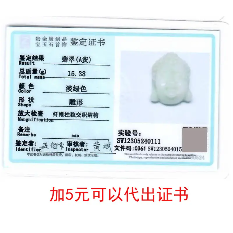 佛头证书1.jpg