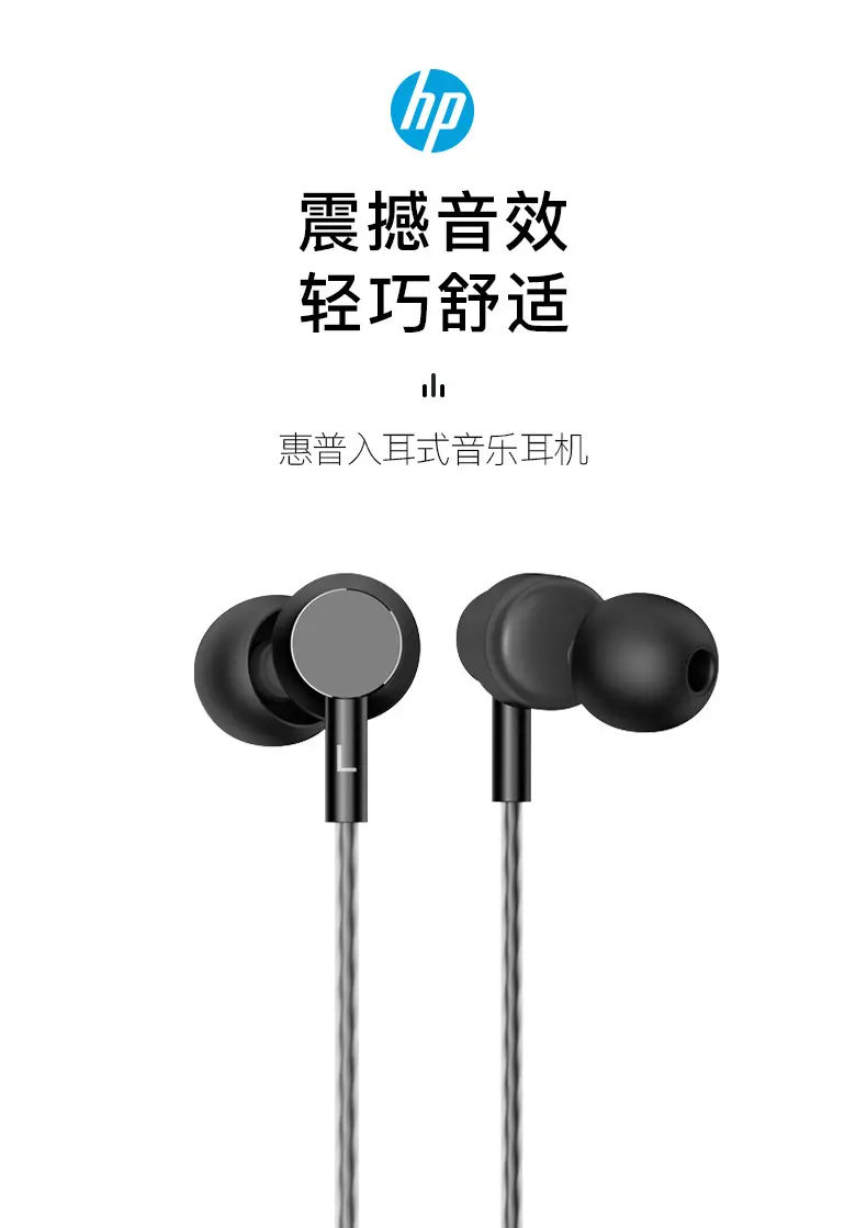 HP HP 7001 In-Ear Gaming Headset Black — feature 1