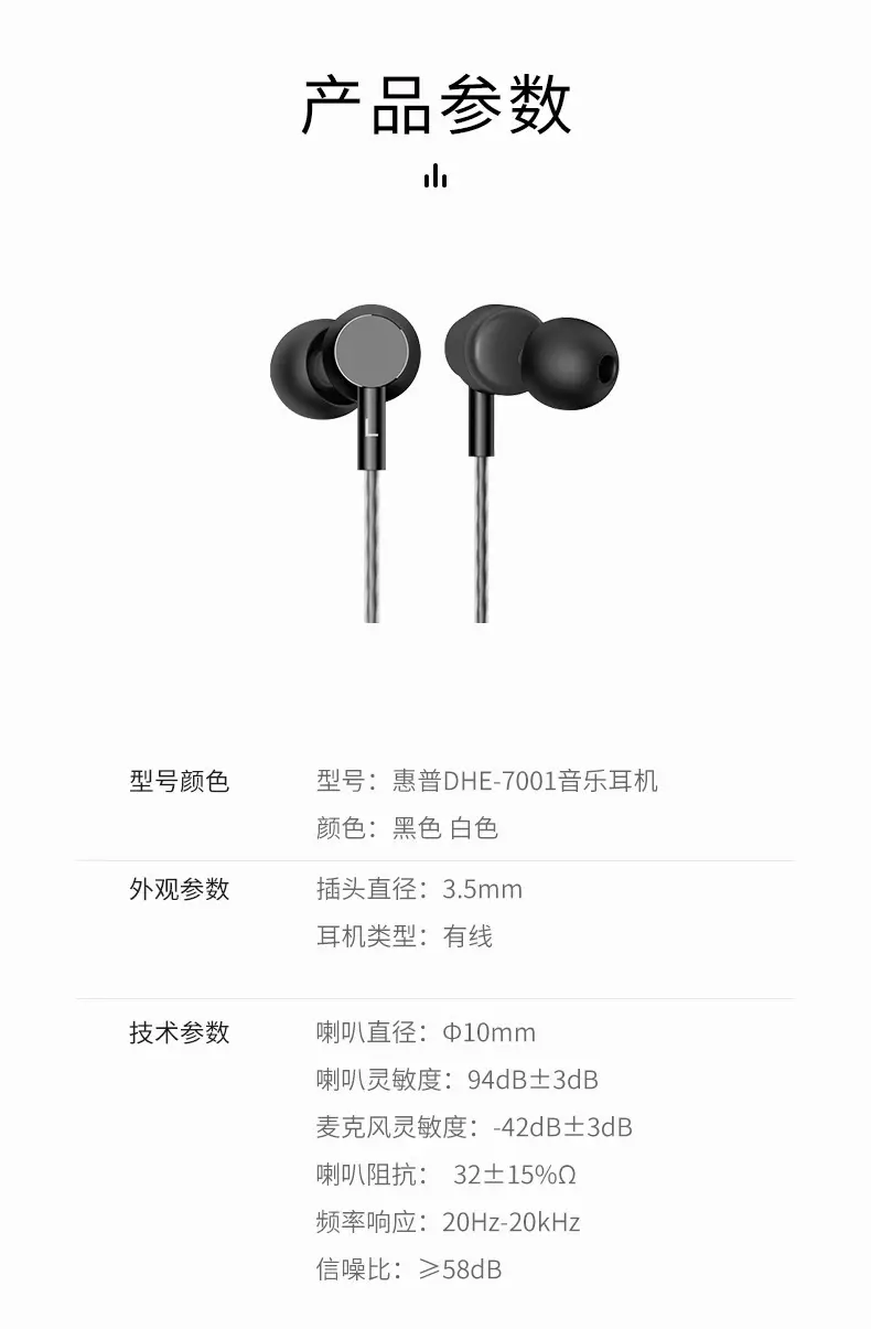 HP HP 7001 In-Ear Gaming Headset Black — feature 25