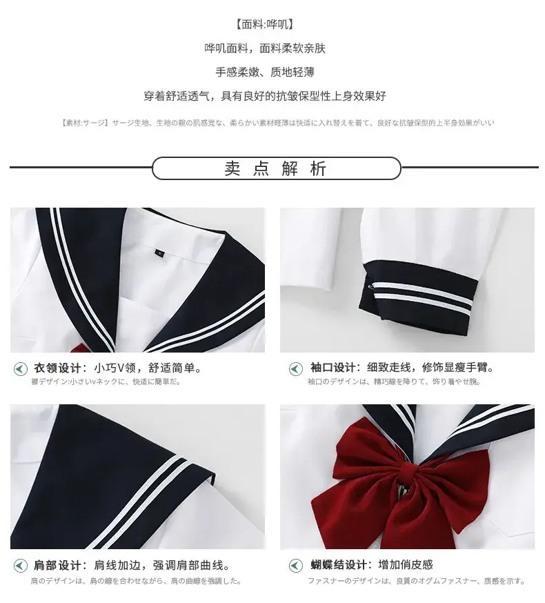 Japanese JK Uniform Sailor Shirt with Bow Collar White Blue — feature 6