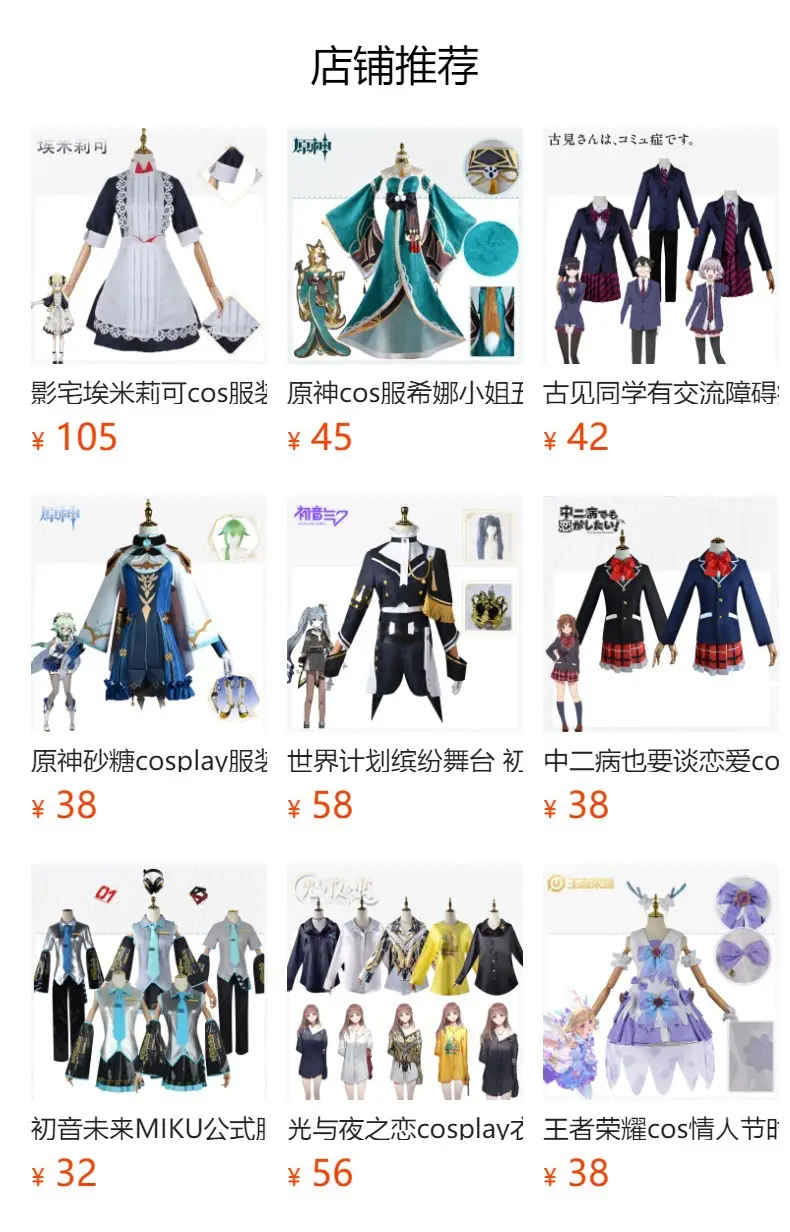 Black Deacon Butler Cosplay Suit for Master Shire — feature 1