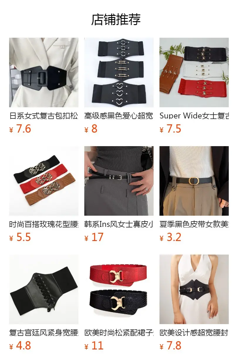 Black Elastic Waist Belt with Lace Up Design — feature 11