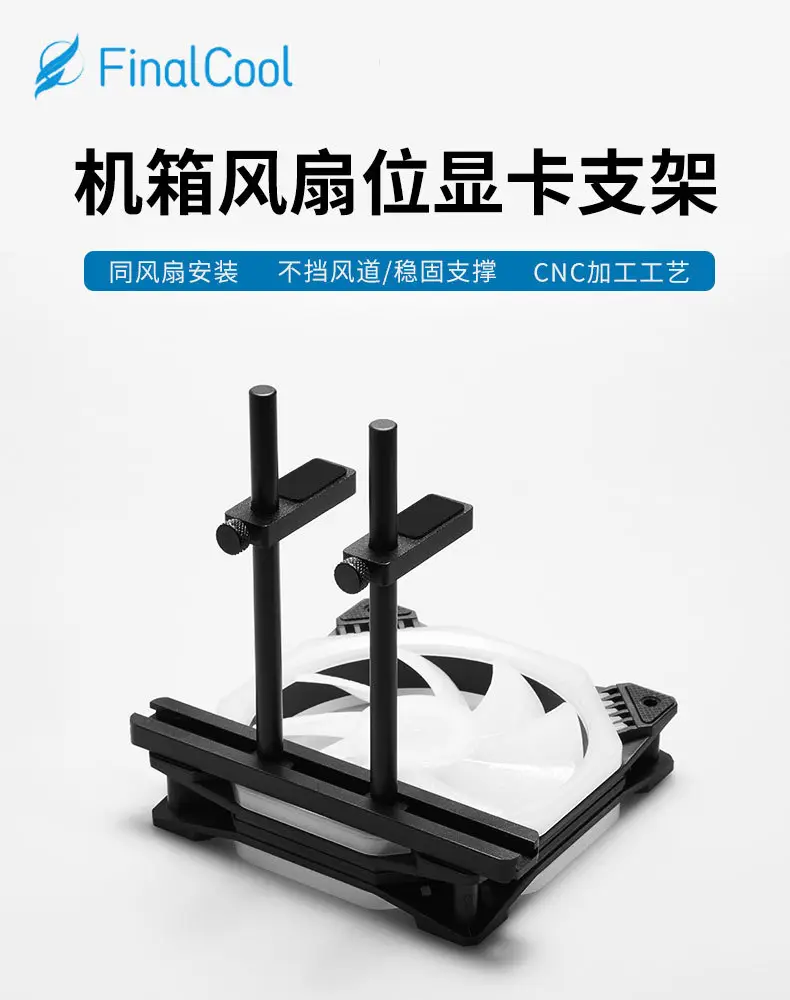 Final Cool Fan Stand Black Silver CNC Frame — feature 1