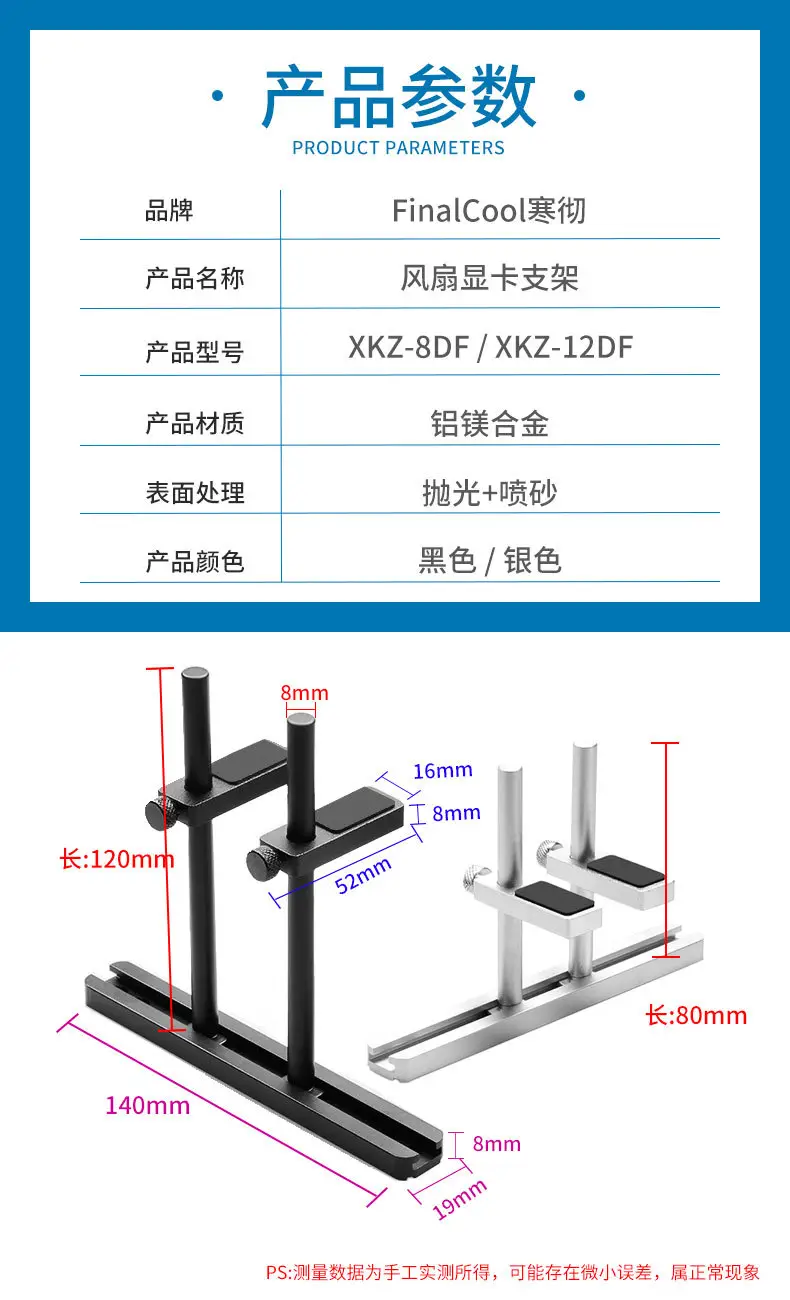 Final Cool Fan Stand Black Silver CNC Frame — feature 7