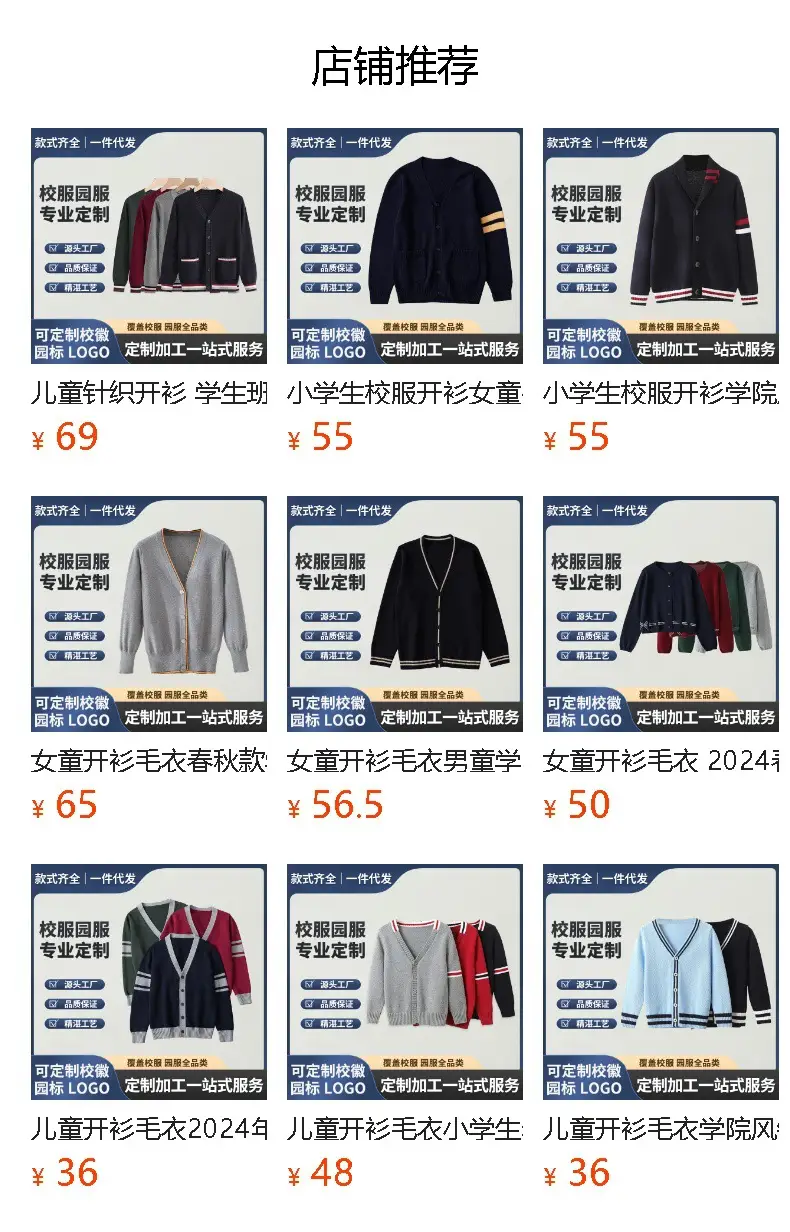 Navy Blue British Style Boys Cardigan Sweater Medium Large — feature 1
