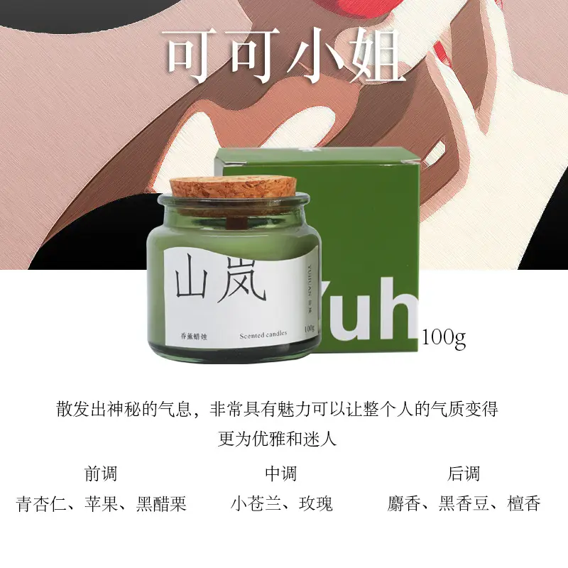 Miss Coco * Wooden Cover Shan Lan/Wooden Candle Core