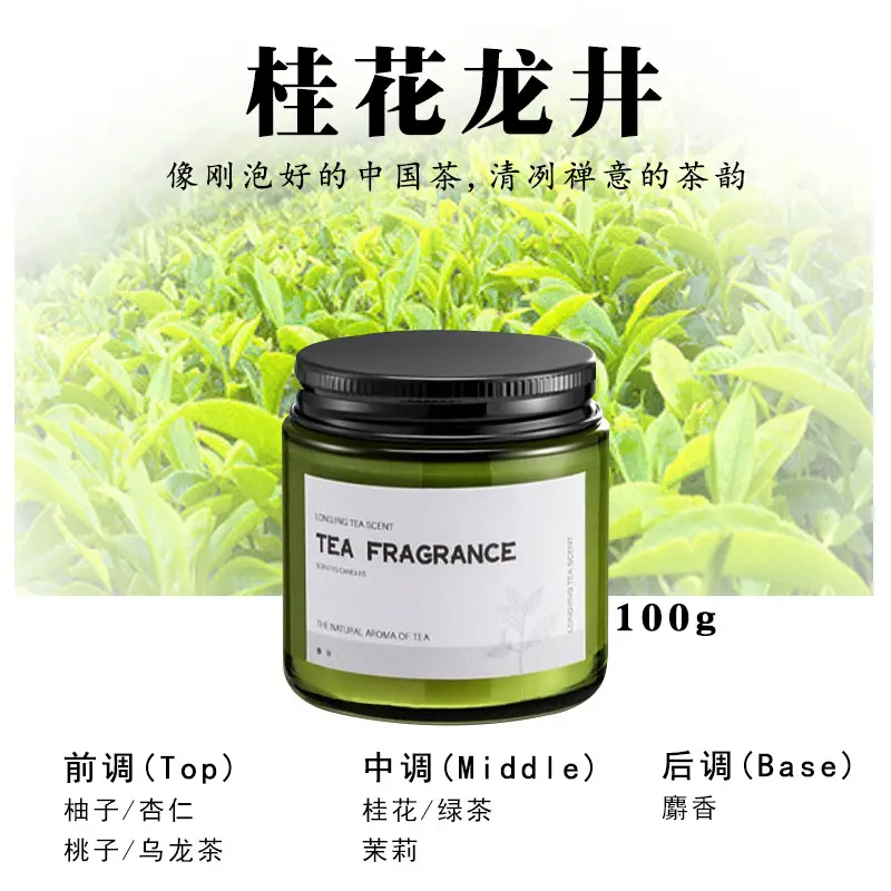 # Osmanthus Longjing-Black Cover Retro Green Bottle
