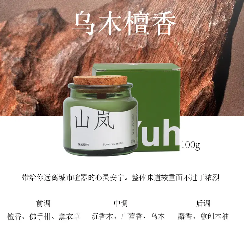 Ebony Sandalwood * Wooden Cover Shan Lan Style/Wooden Candle Core