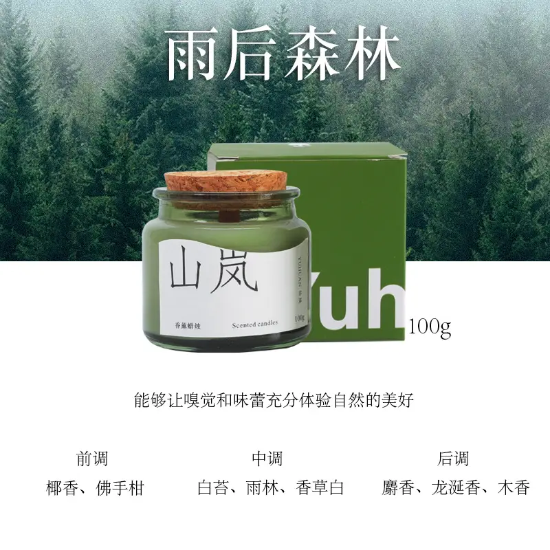 Forest after Rain * Wooden Cover Mountain Lan Style/Wooden Candle Core