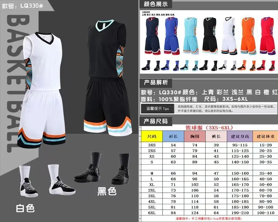 Orange Sleeveless Vest Suit for College Students Basketball Training — feature 2