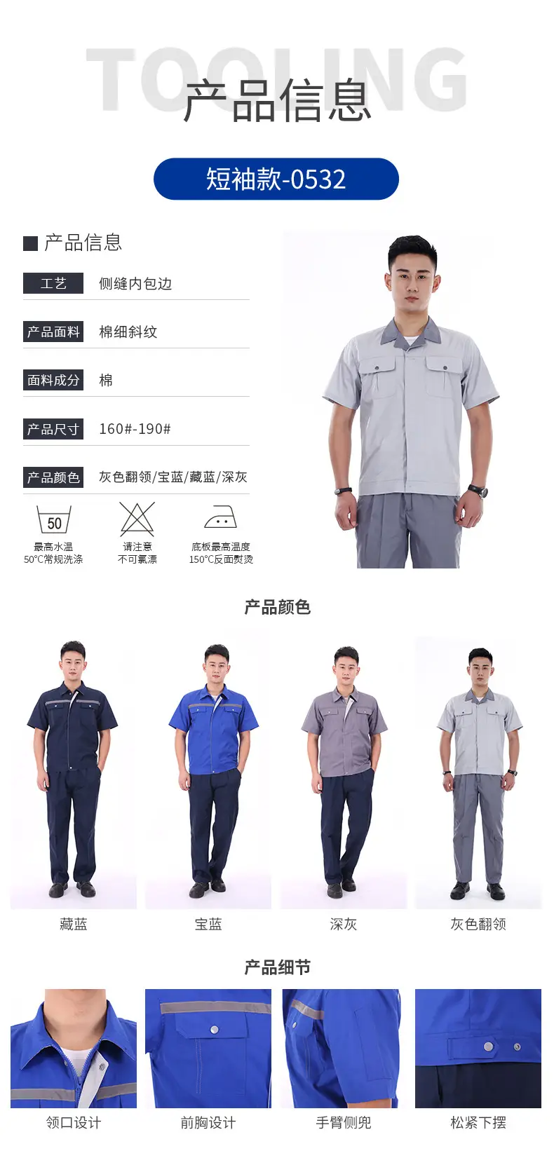 Summer Workwear Long Sleeve Labor Protection Fabric — feature 14