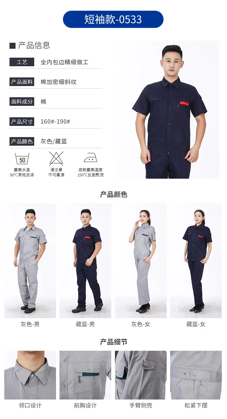 Summer Workwear Long Sleeve Labor Protection Fabric — feature 15