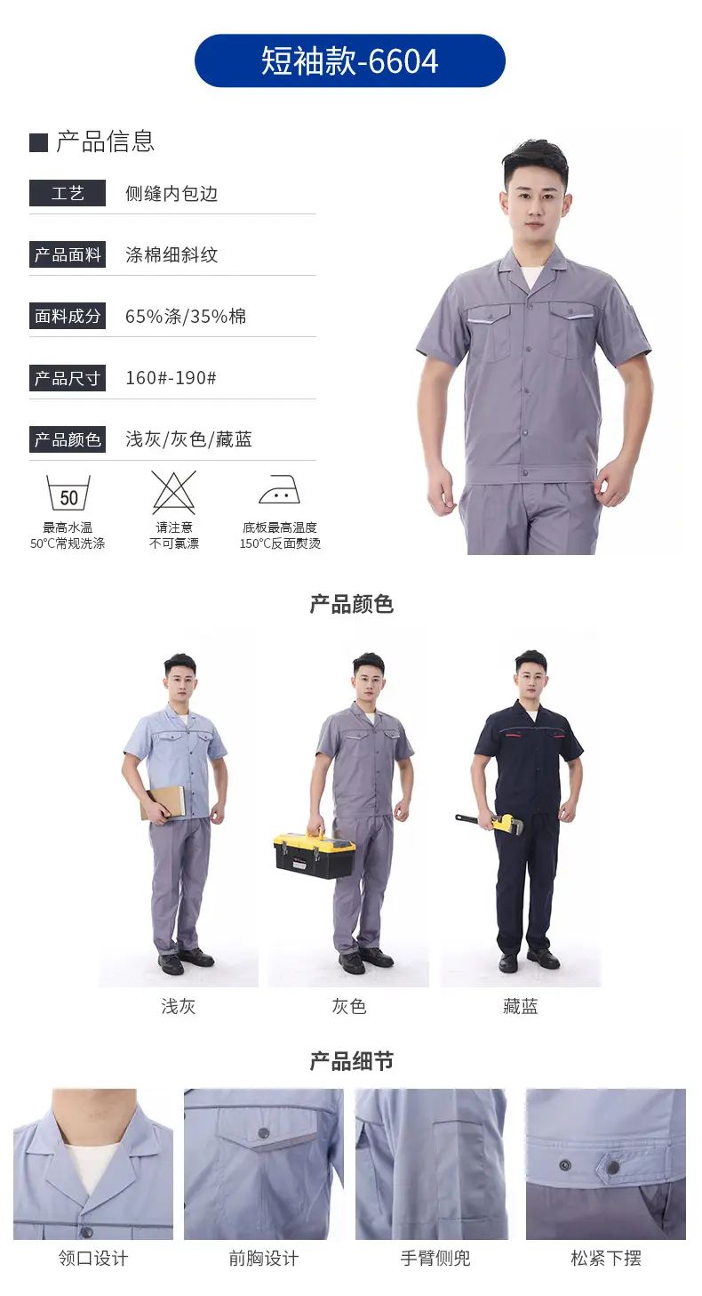 Summer Workwear Long Sleeve Labor Protection Fabric — feature 16