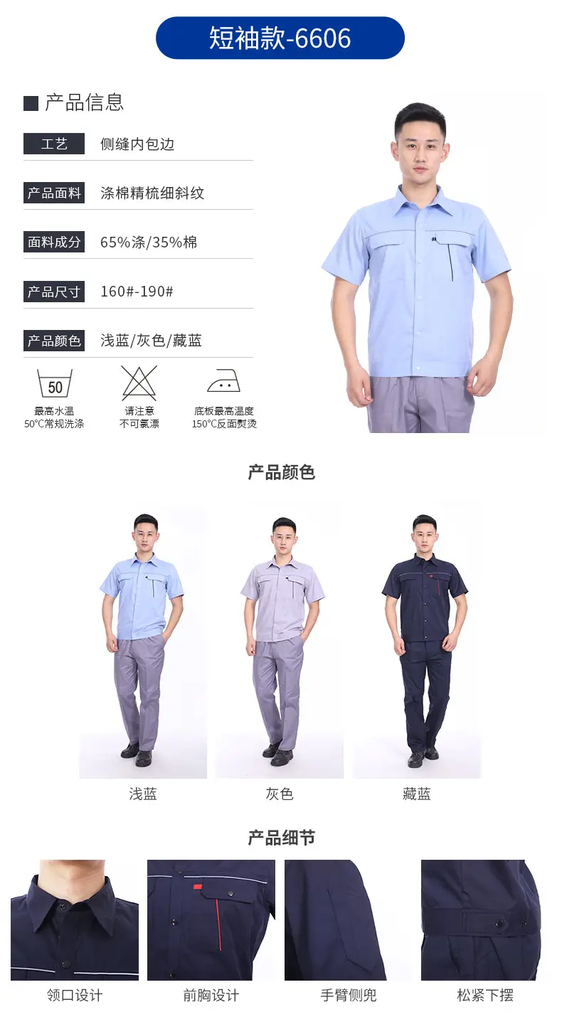 Summer Workwear Long Sleeve Labor Protection Fabric — feature 17