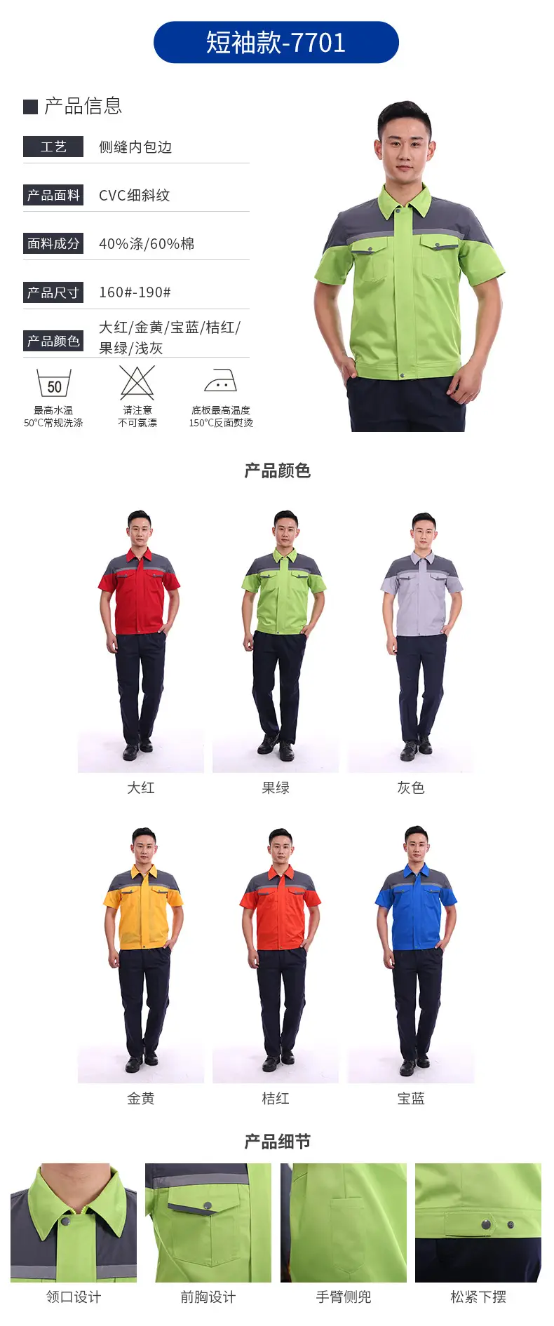 Summer Workwear Long Sleeve Labor Protection Fabric — feature 18