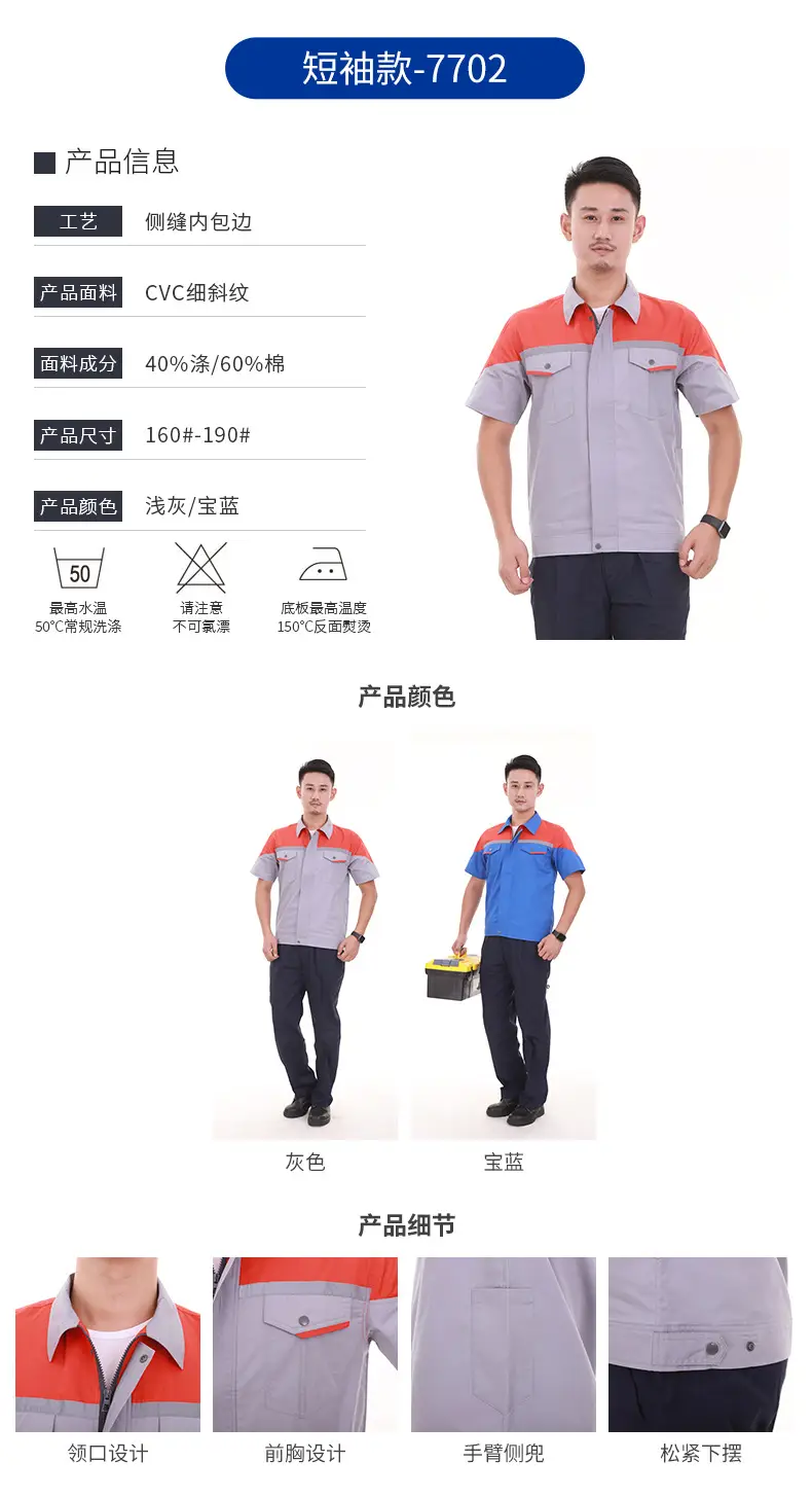 Summer Workwear Long Sleeve Labor Protection Fabric — feature 19