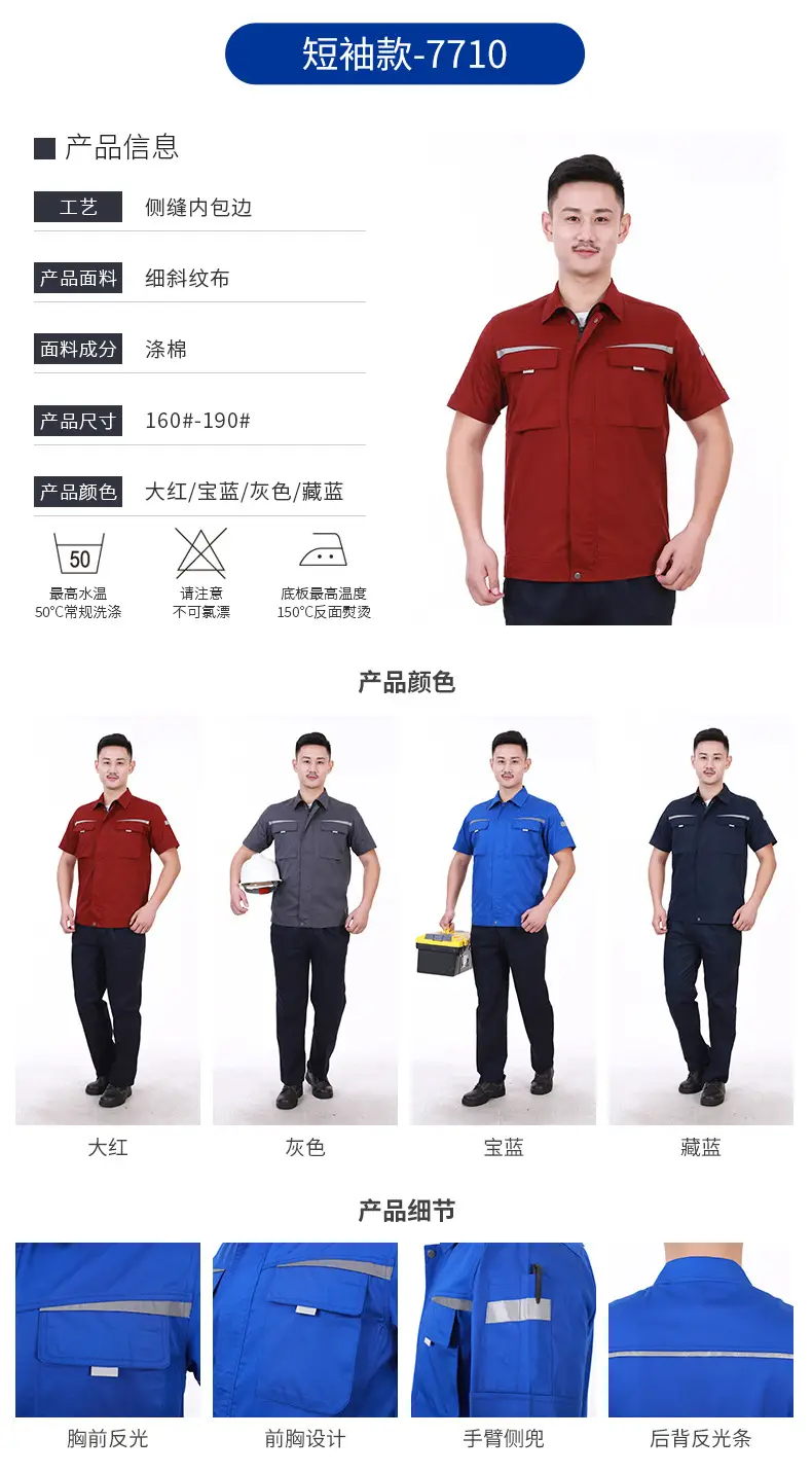 Summer Workwear Long Sleeve Labor Protection Fabric — feature 20