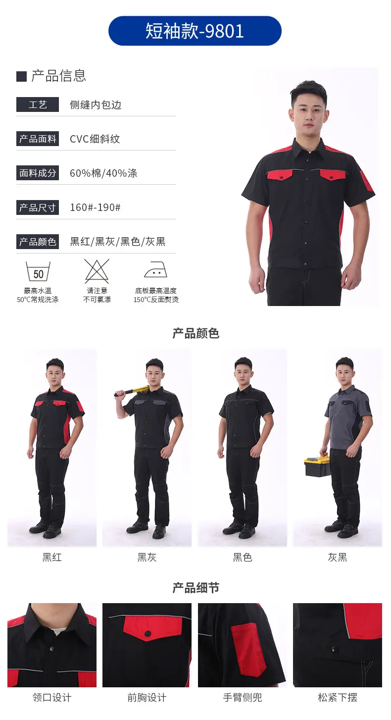 Summer Workwear Long Sleeve Labor Protection Fabric — feature 21