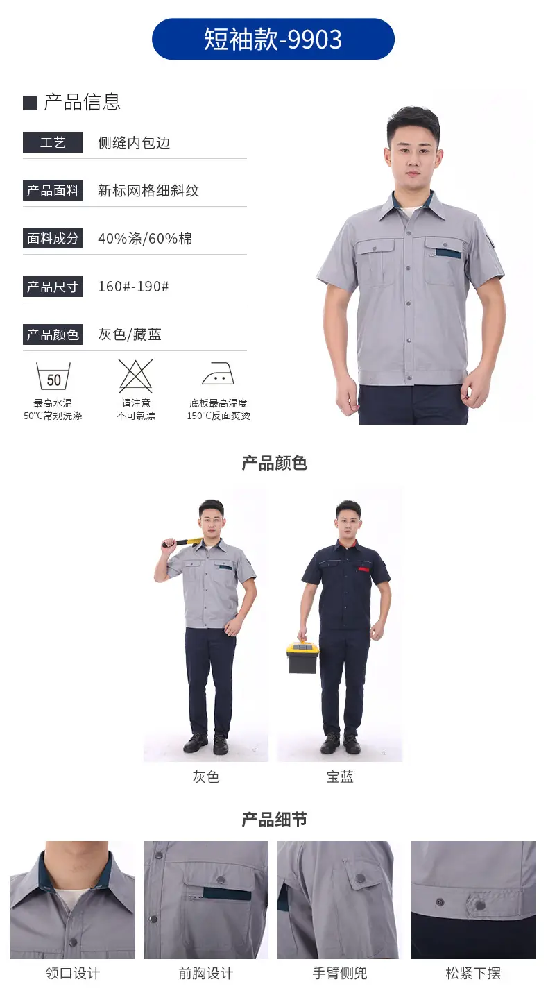 Summer Workwear Long Sleeve Labor Protection Fabric — feature 22