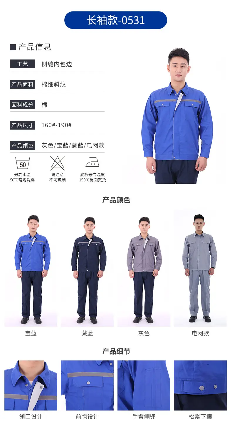 Summer Workwear Long Sleeve Labor Protection Fabric — feature 23
