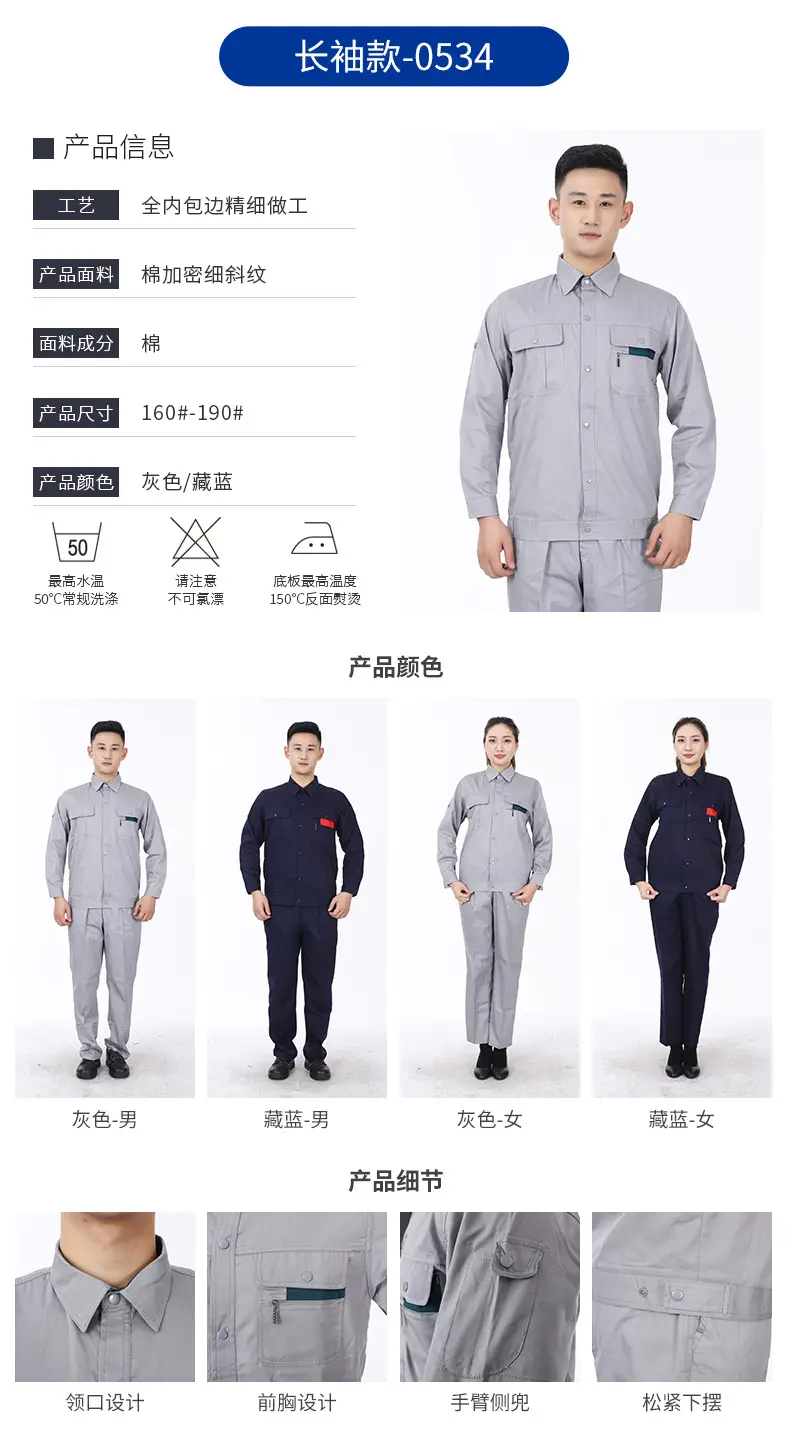 Summer Workwear Long Sleeve Labor Protection Fabric — feature 24