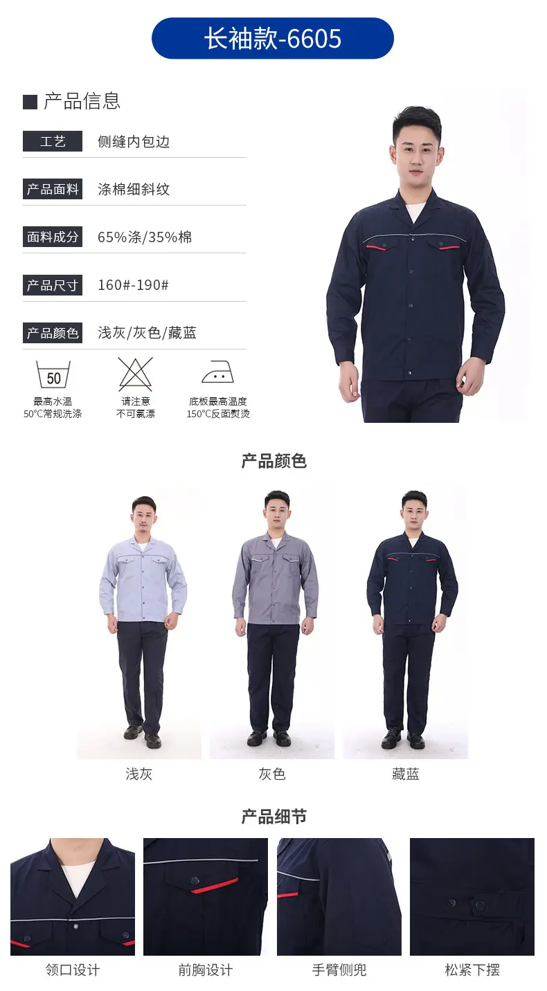 Summer Workwear Long Sleeve Labor Protection Fabric — feature 25