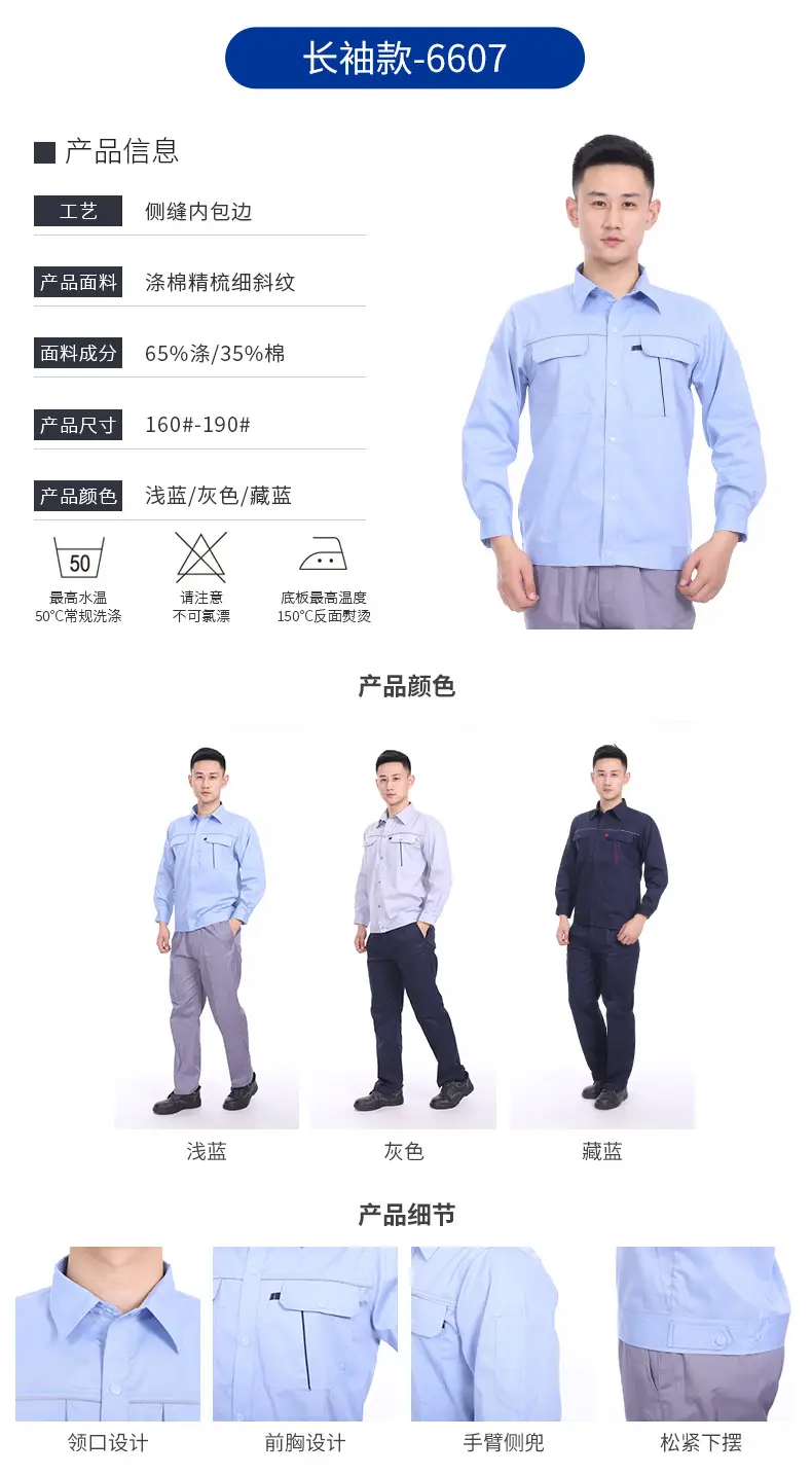 Summer Workwear Long Sleeve Labor Protection Fabric — feature 26