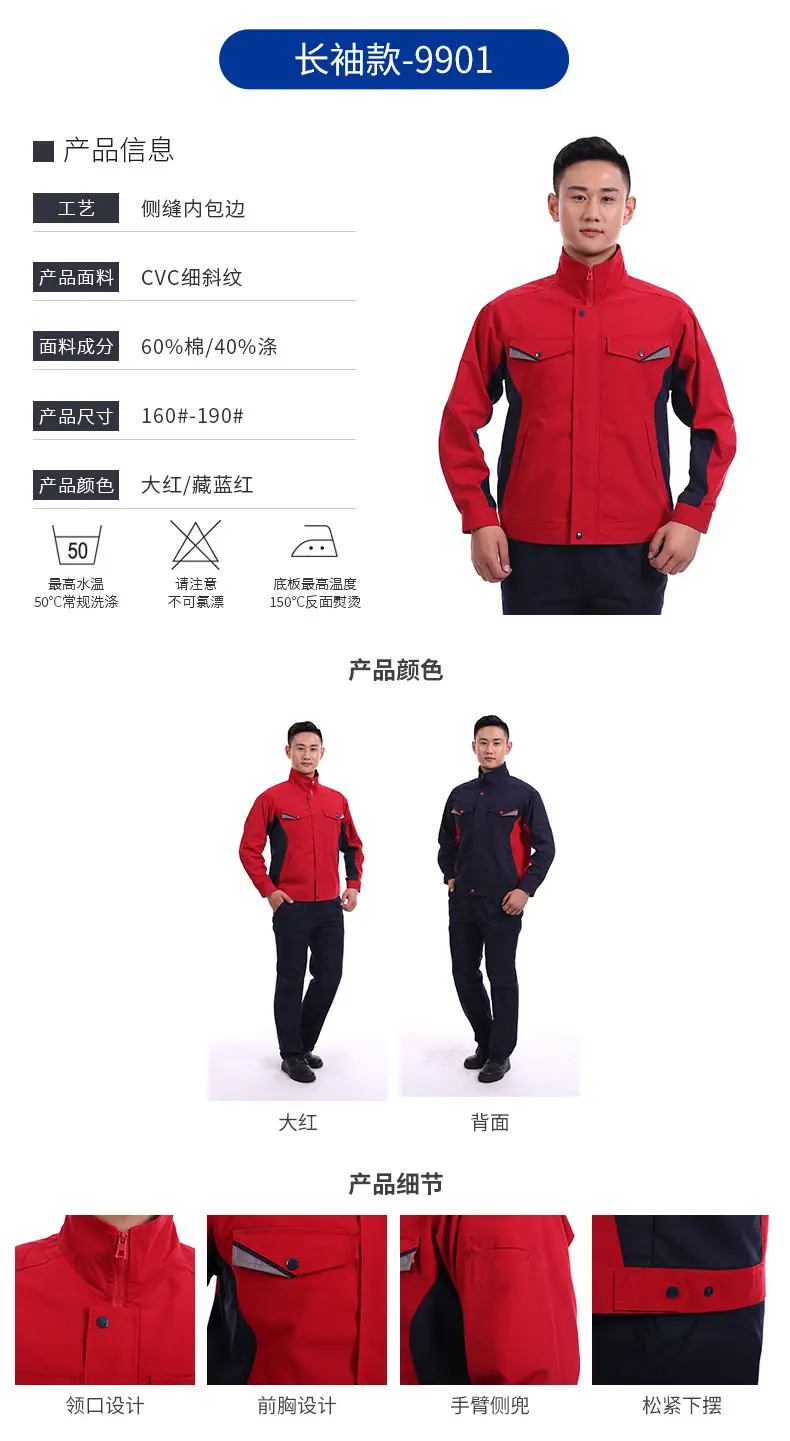 Summer Workwear Long Sleeve Labor Protection Fabric — feature 27
