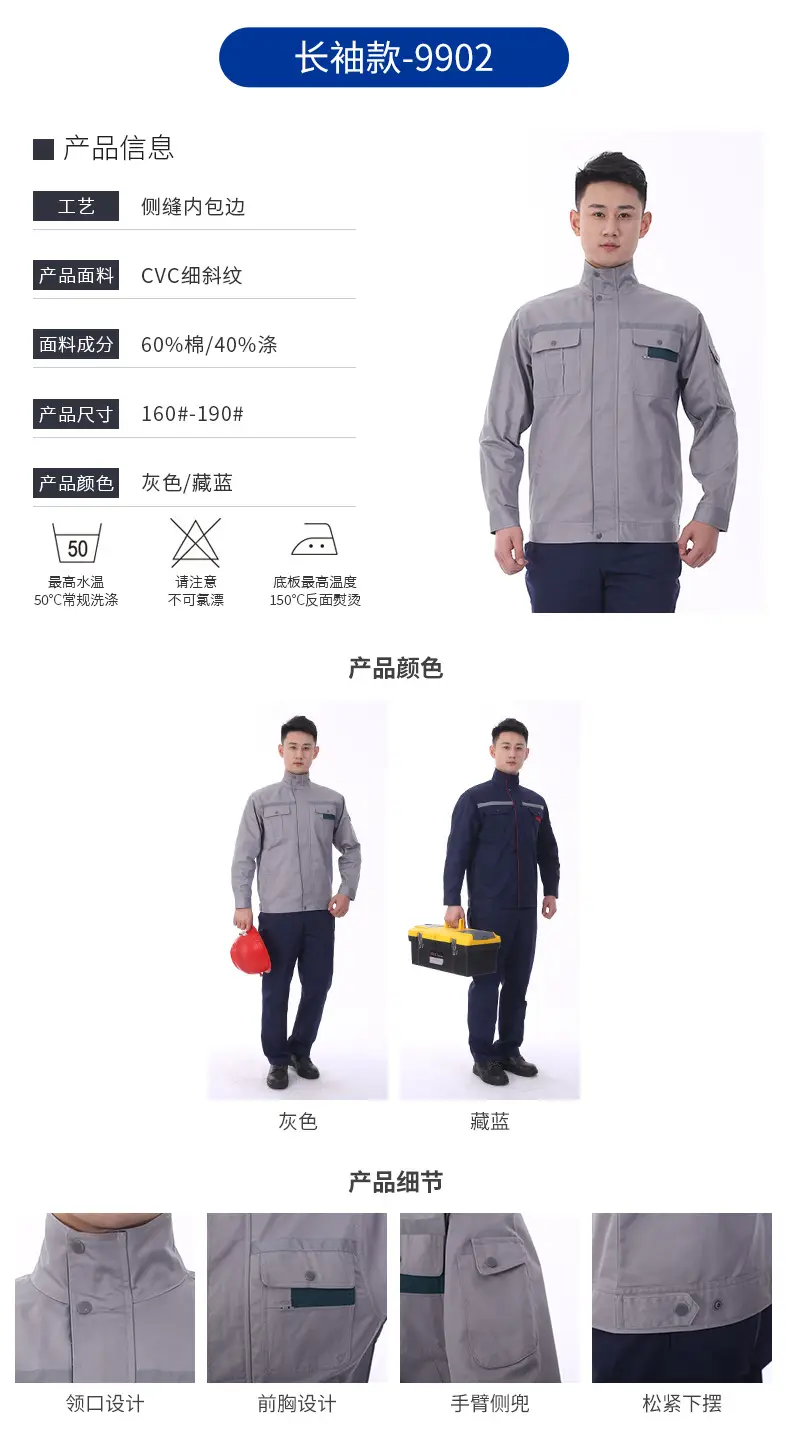 Summer Workwear Long Sleeve Labor Protection Fabric — feature 28
