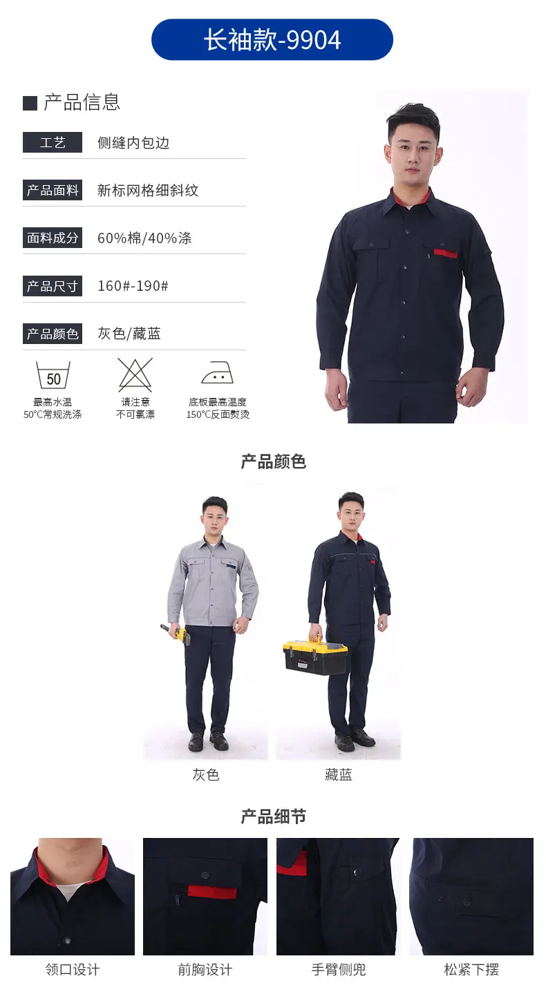 Summer Workwear Long Sleeve Labor Protection Fabric — feature 29
