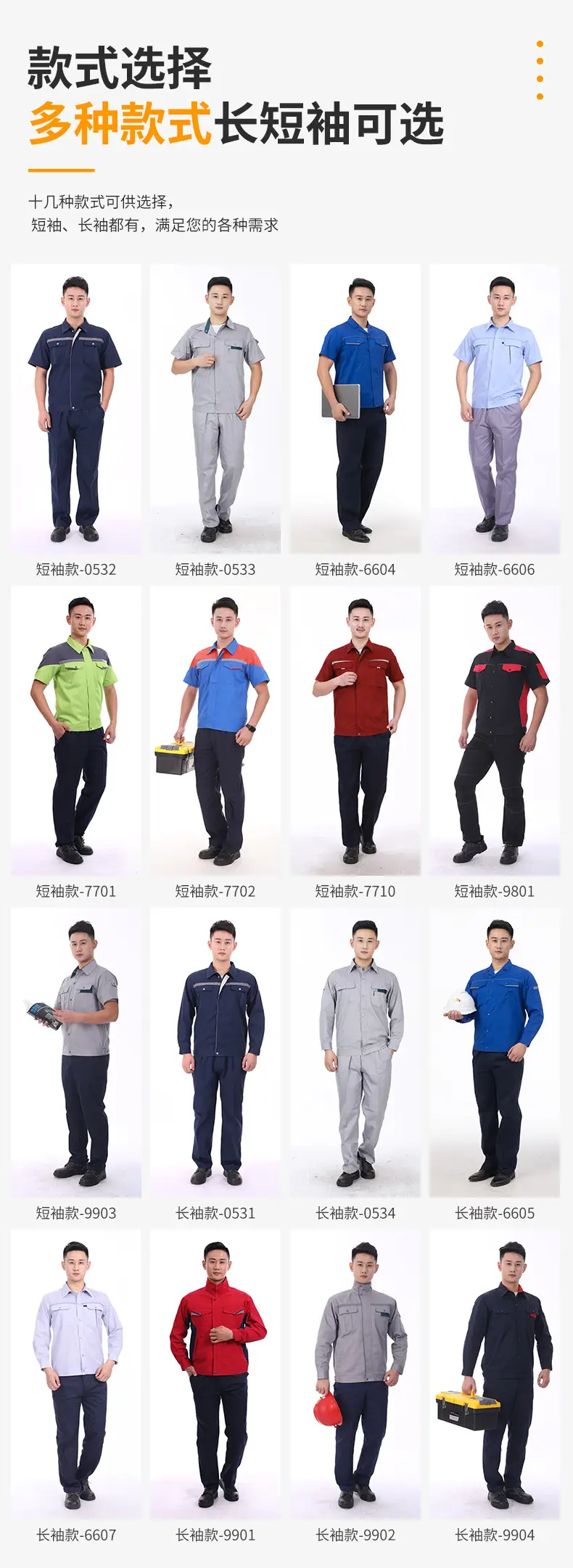 Summer Workwear Long Sleeve Labor Protection Fabric — feature 9