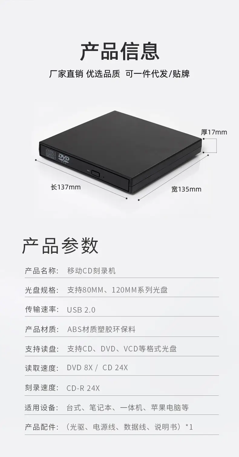 Factory Direct USB Optical Drive for Desktop & Mobile — feature 10