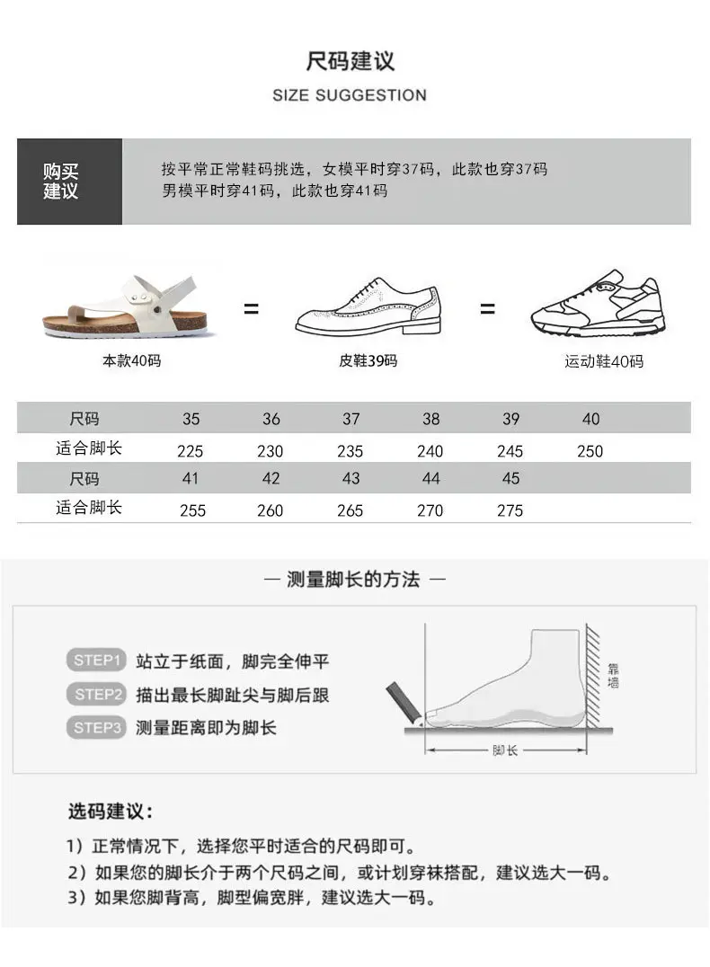 鞋码39-45.jpg