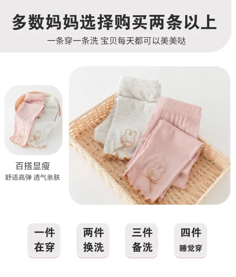 Girls' 7-Piece Baby Leggings Set Modal Summer Cool — feature 12
