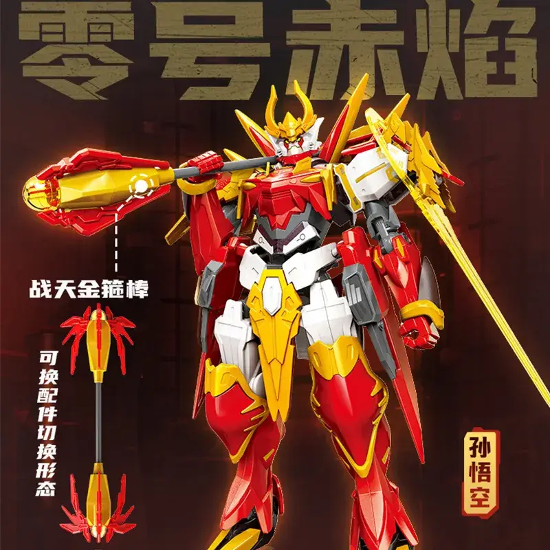 Chunbao King Mecha Blind Box Toy Set 9 Pieces - Image 11