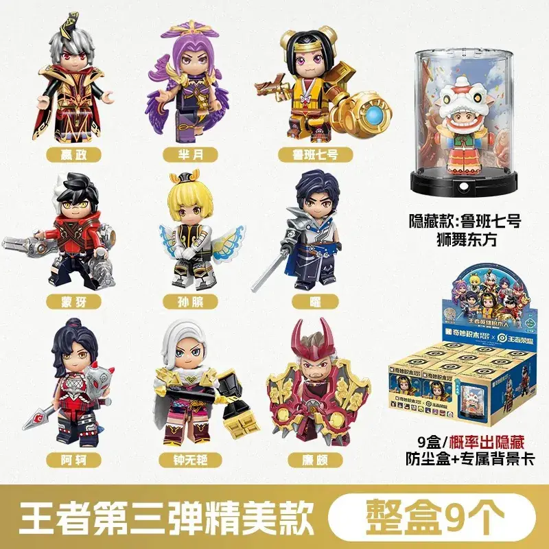 Chunbao King Mecha Blind Box Toy Set 9 Pieces - Image 7