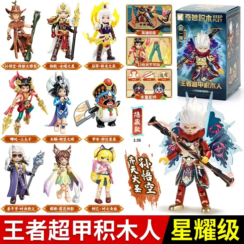 Chunbao King Mecha Blind Box Toy Set 9 Pieces - Image 8