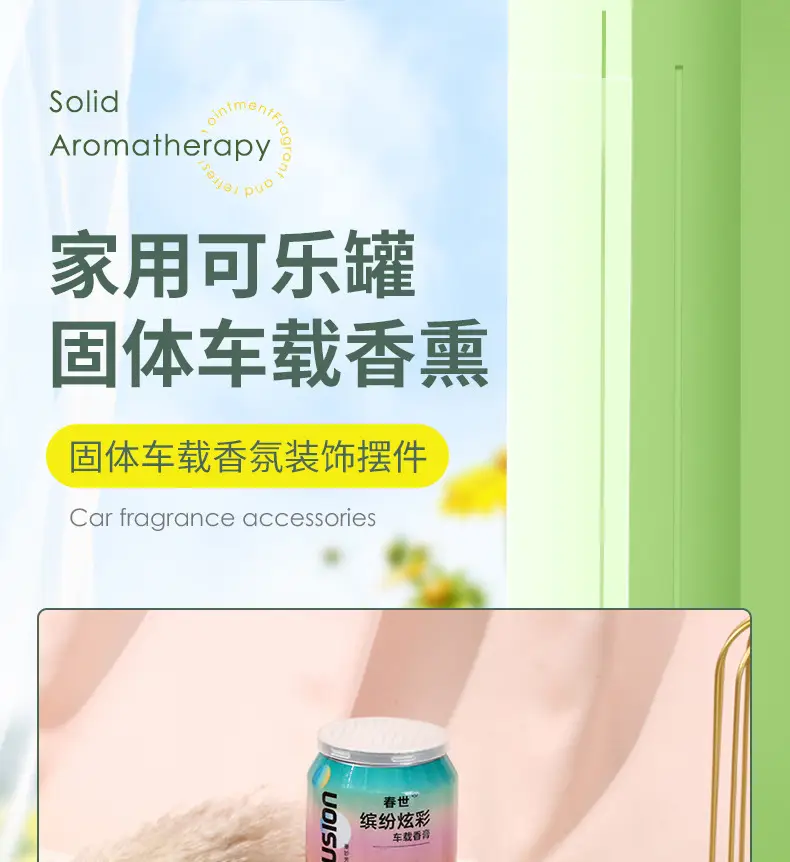 Car Coke Can Fragrance Car Home Can Fragrance Car Air Freshener Ornament Cup Holder Solid Fragrance Balm — feature 1