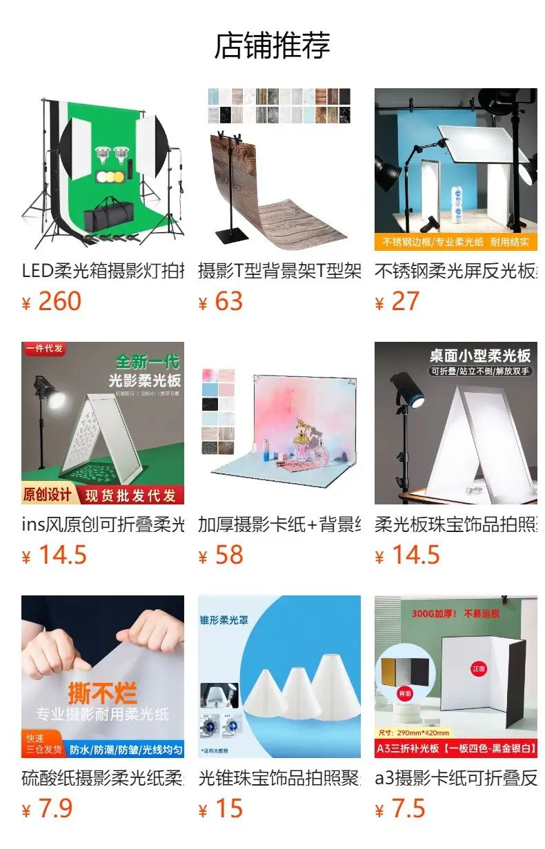 Soft Light Photo Booth Stand 29cm Foldable — feature 1