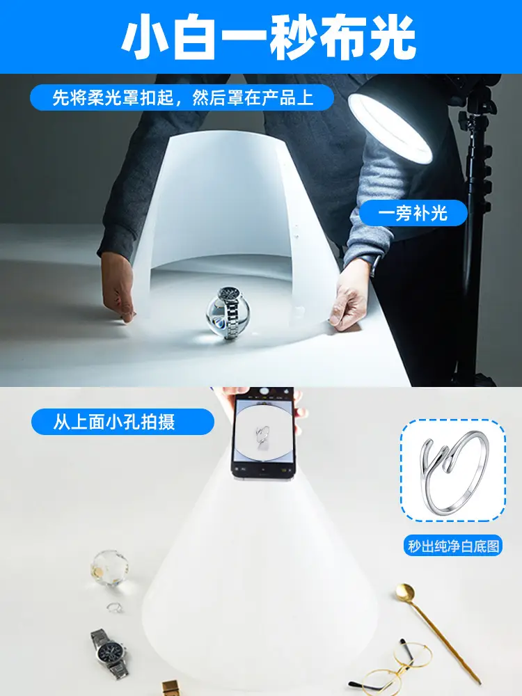 Soft Light Photo Booth Stand 29cm Foldable — feature 17